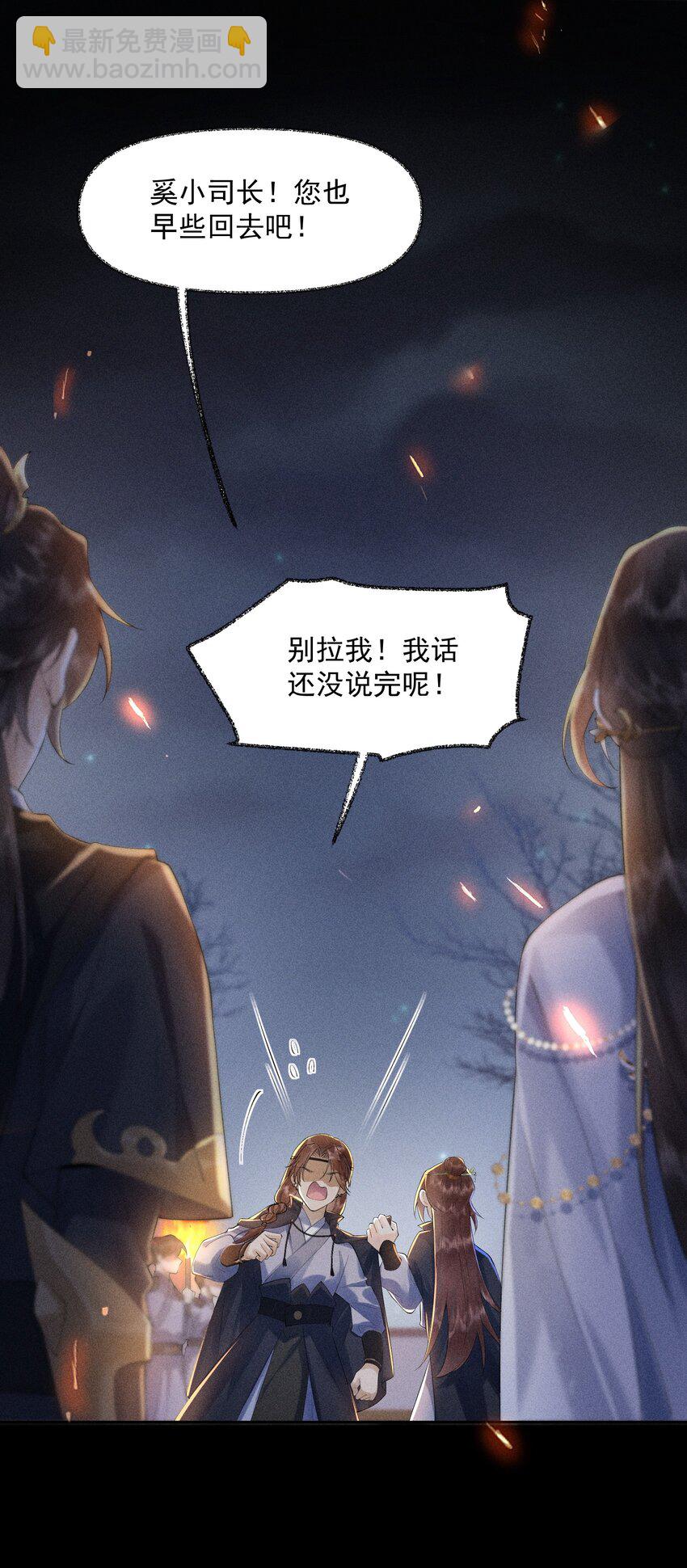 3 牌位亮了-第4话