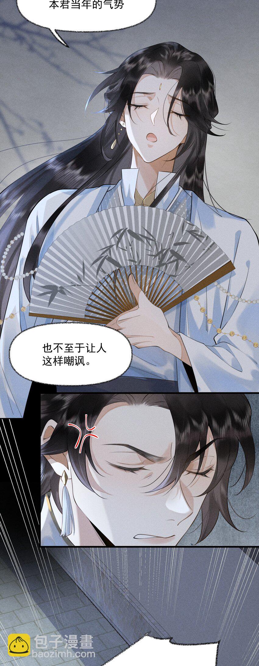 3 牌位亮了-第4话