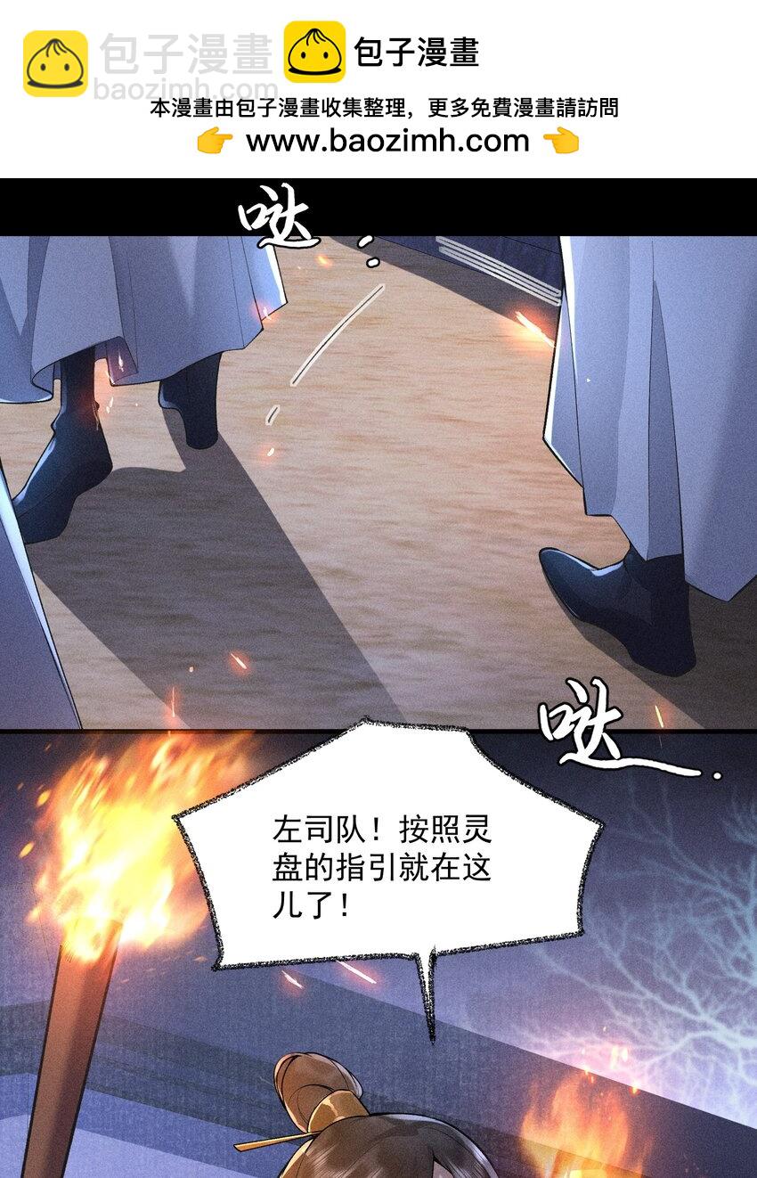 3 牌位亮了-第4话