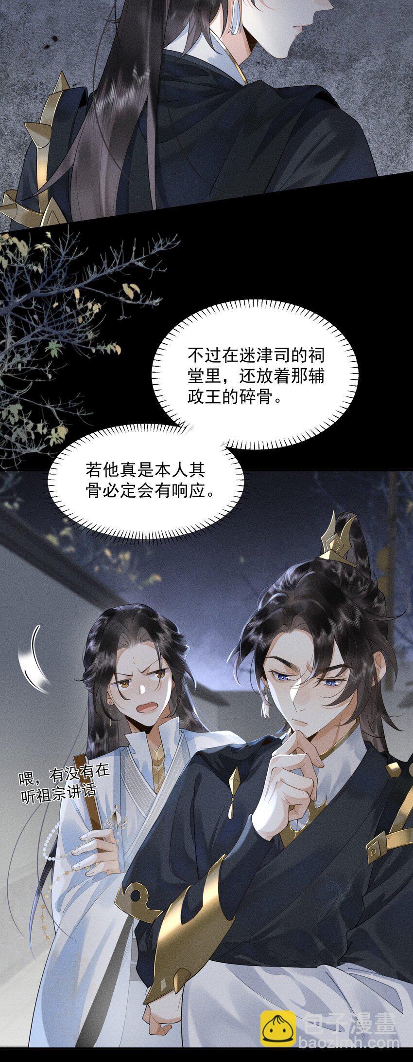 3 牌位亮了-第4话