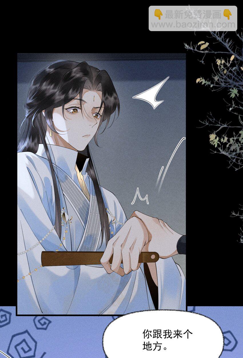 3 牌位亮了-第4话