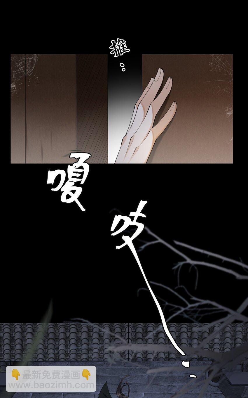 3 牌位亮了-第4话