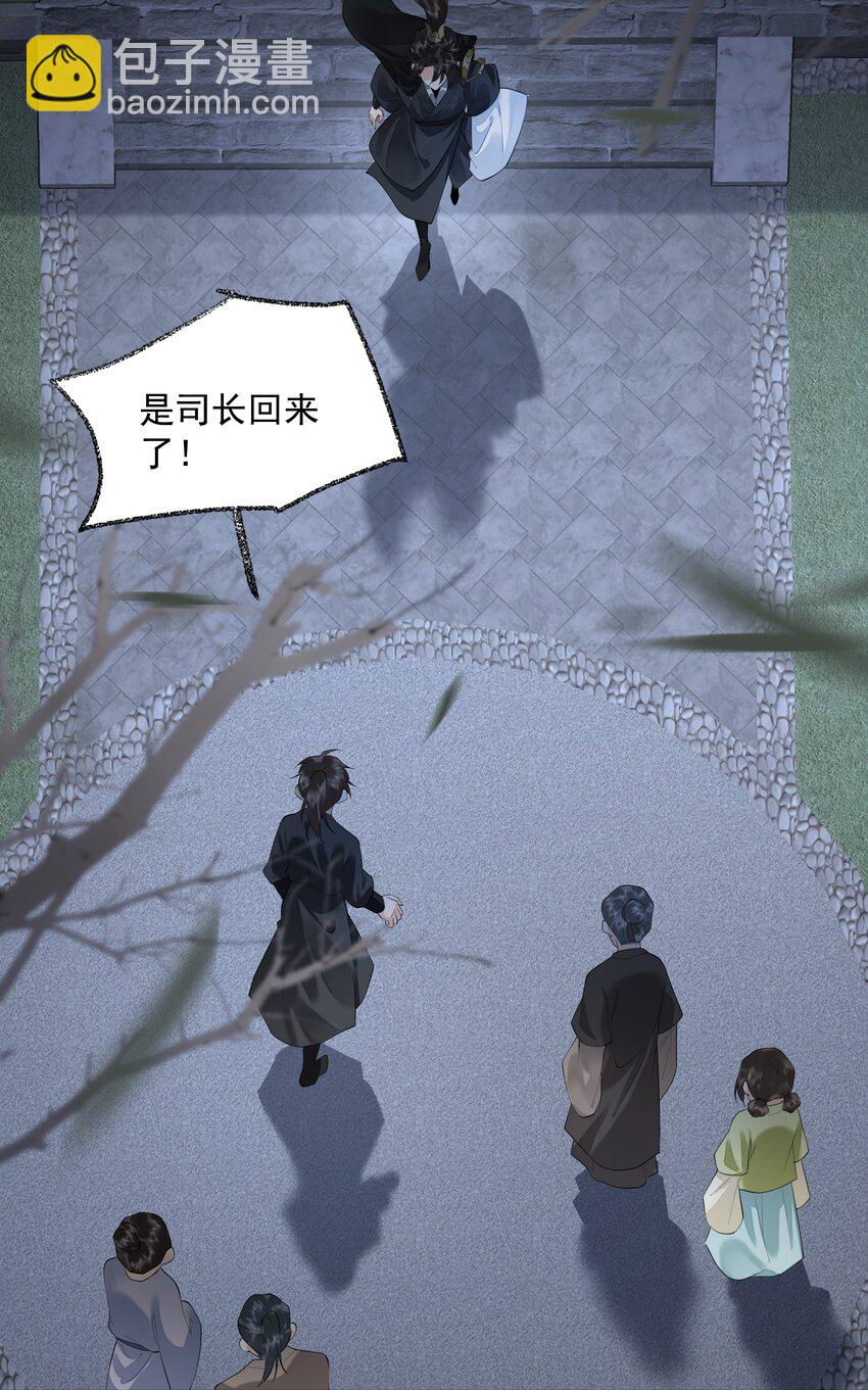 3 牌位亮了-第4话