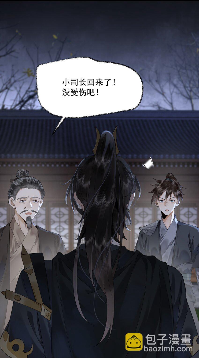 3 牌位亮了-第4话