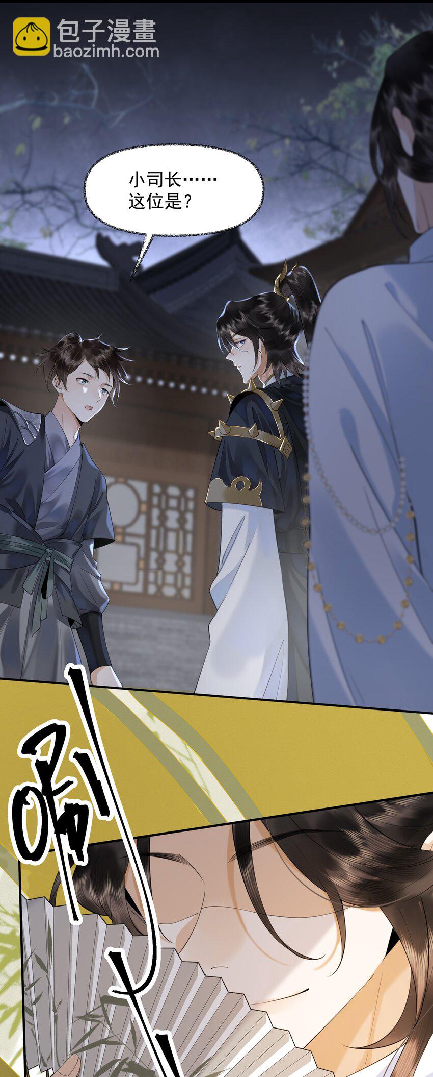 3 牌位亮了-第4话