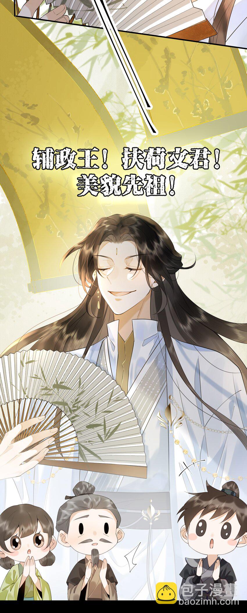 3 牌位亮了-第4话