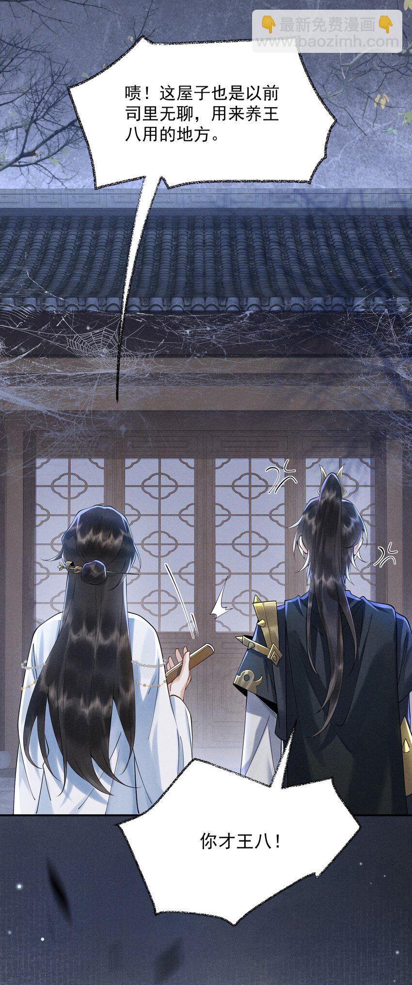 3 牌位亮了-第4话