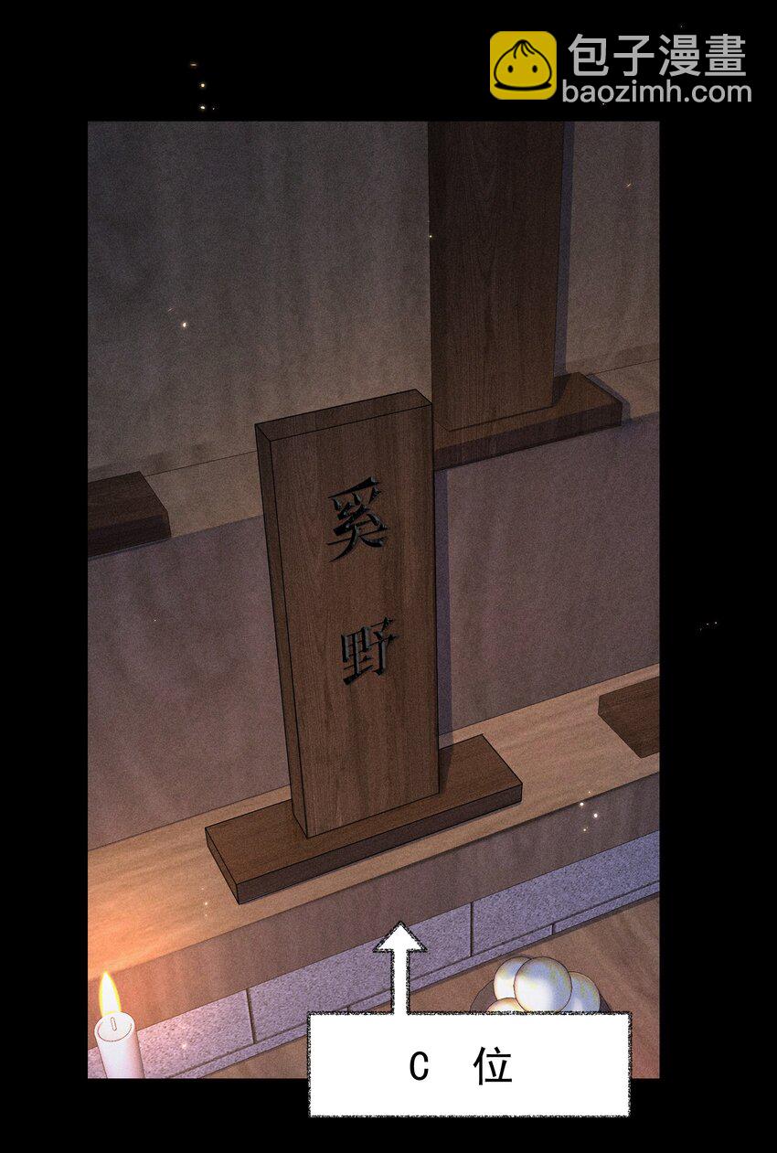 3 牌位亮了-第4话