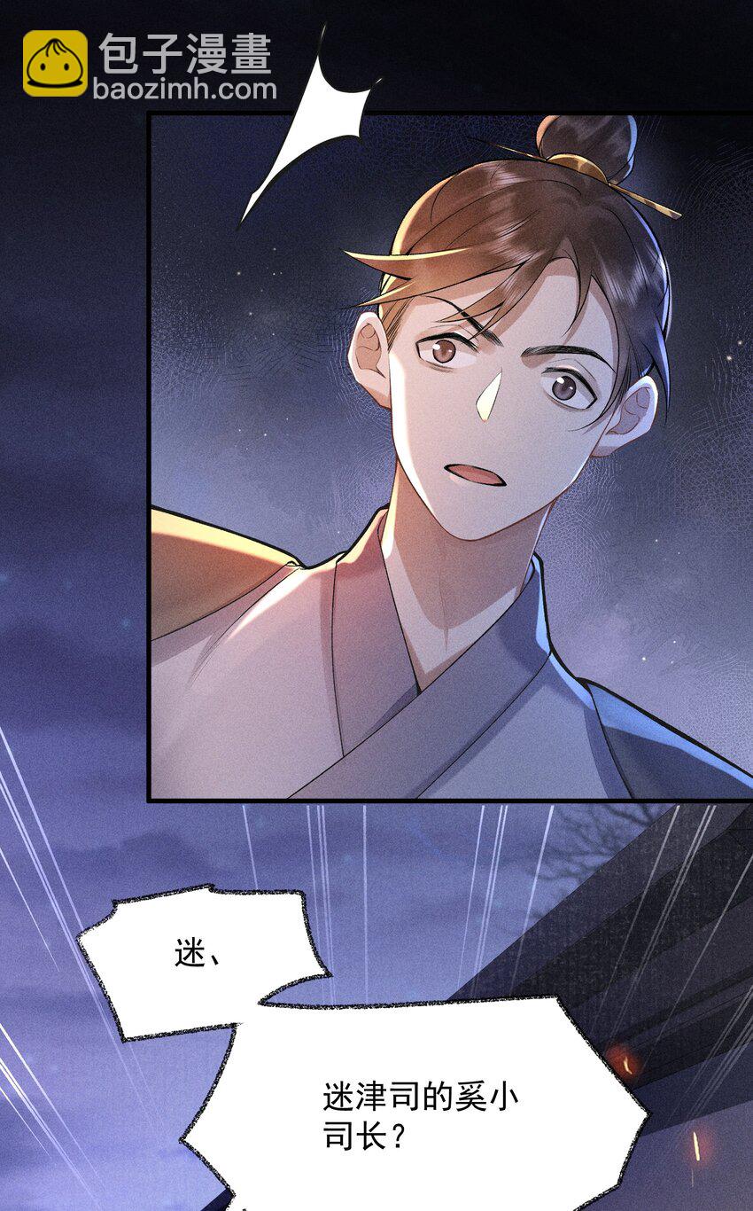 3 牌位亮了-第4话