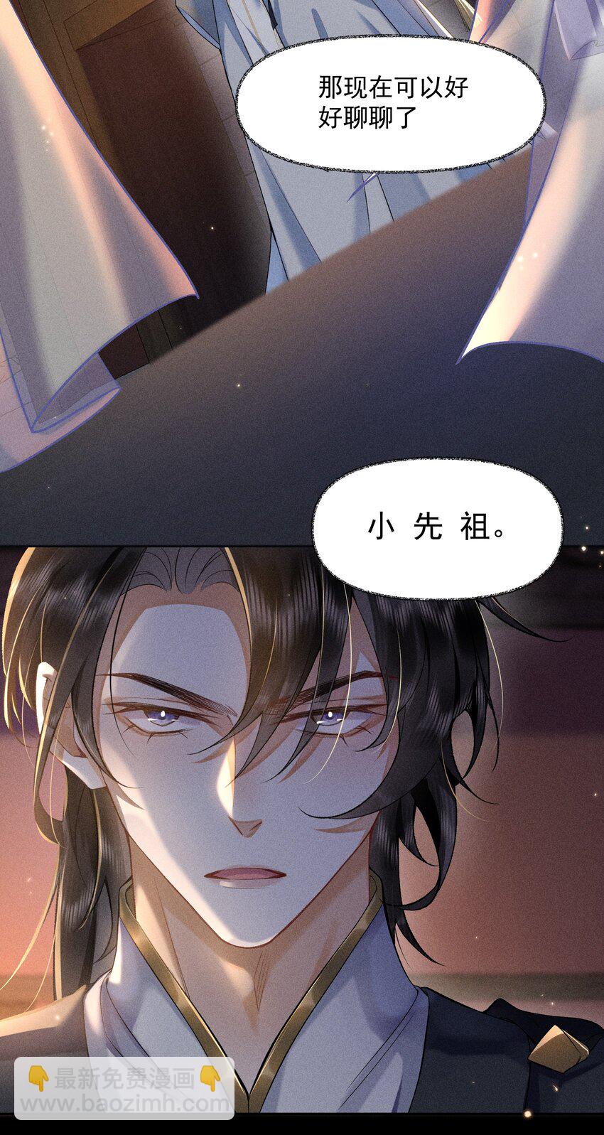 3 牌位亮了-第4话