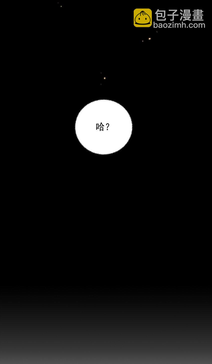 3 牌位亮了-第4话