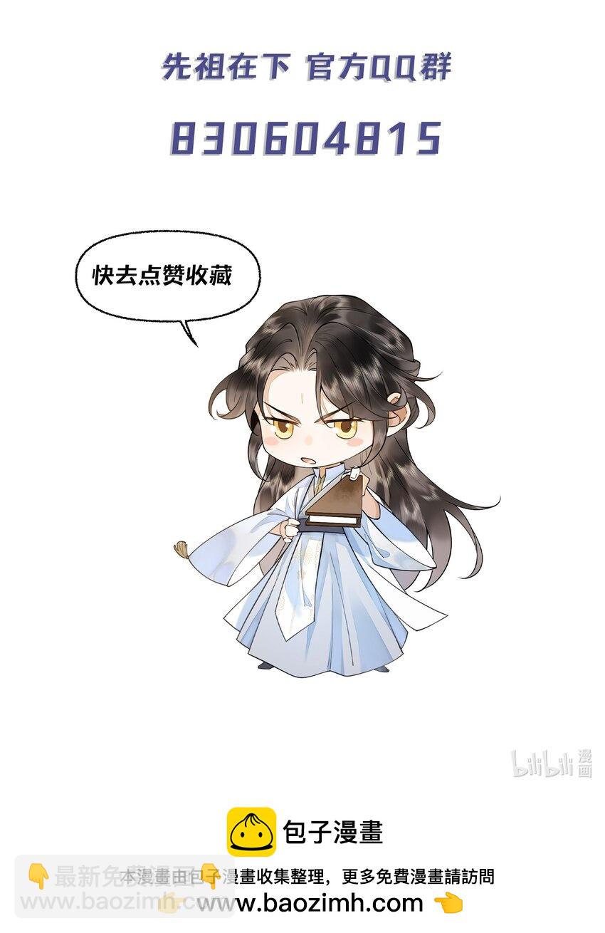 3 牌位亮了-第4话