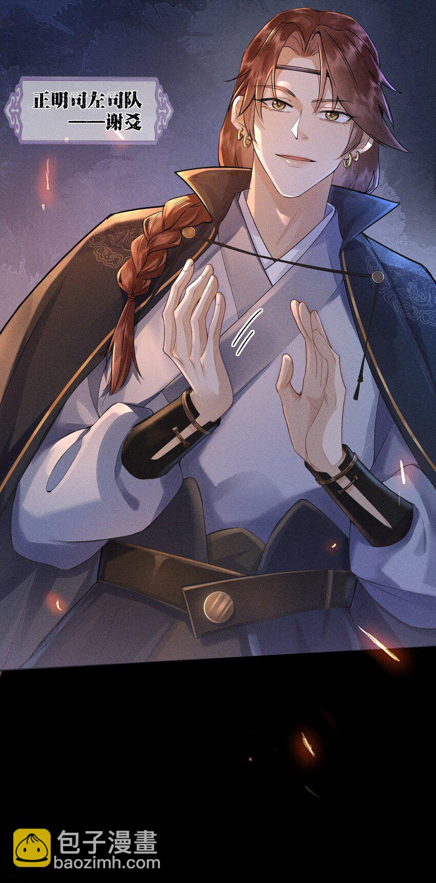 3 牌位亮了-第4话