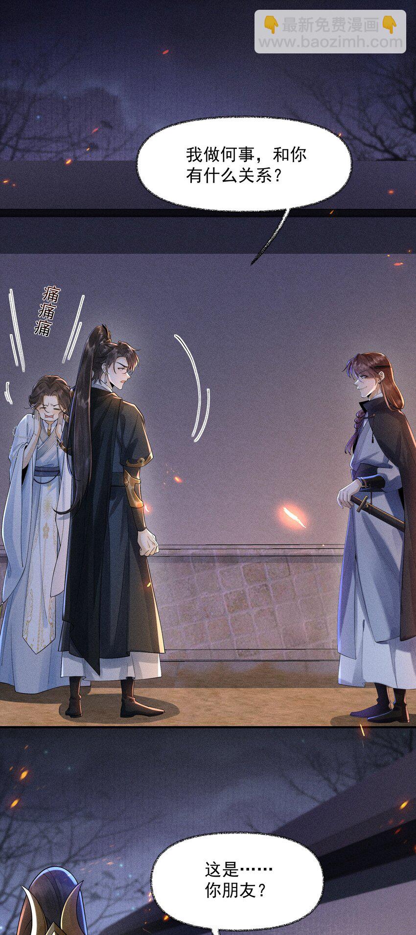 3 牌位亮了-第4话