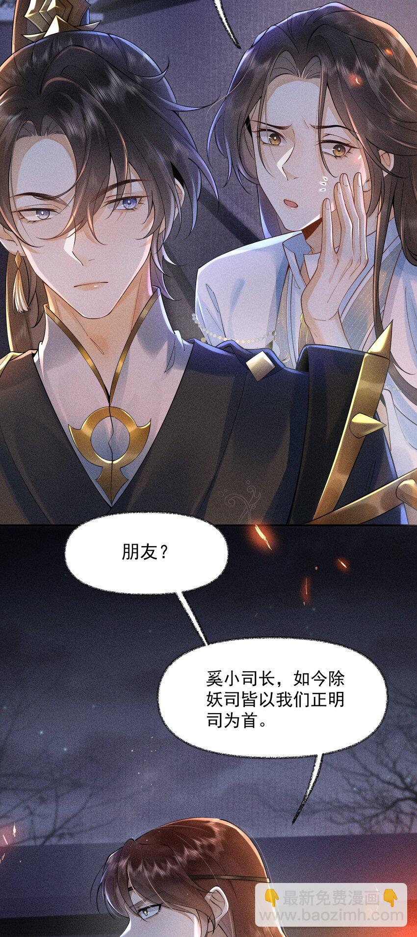 3 牌位亮了-第4话