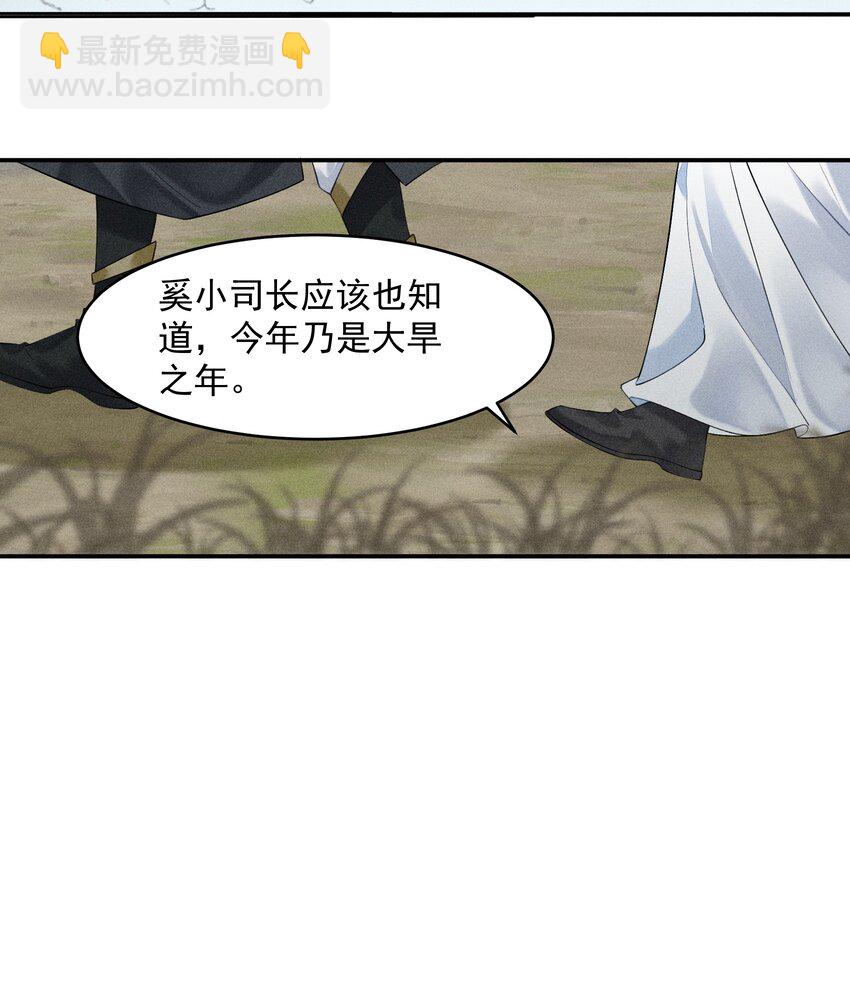 5 北转珑山-第6话