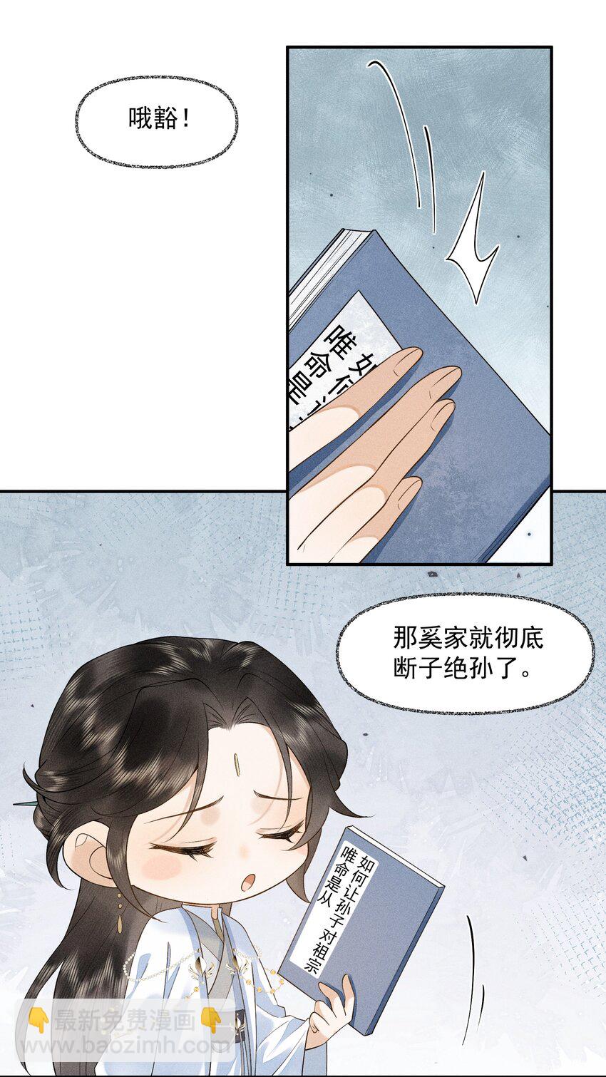 5 北转珑山-第6话