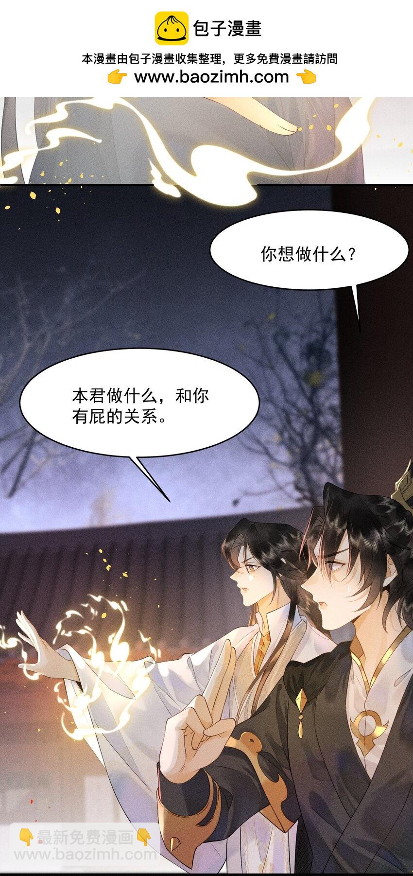 5 北转珑山-第6话