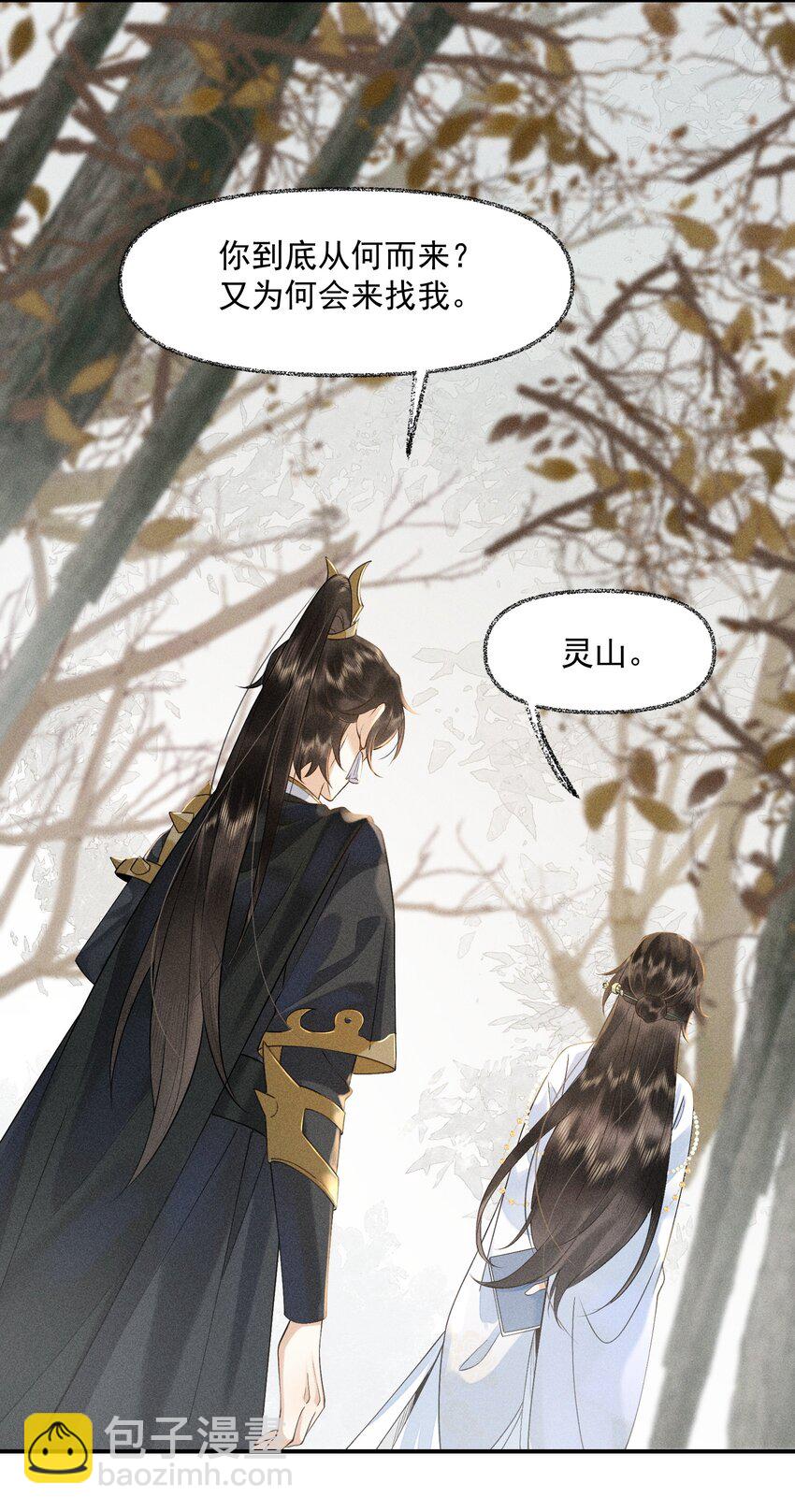 5 北转珑山-第6话