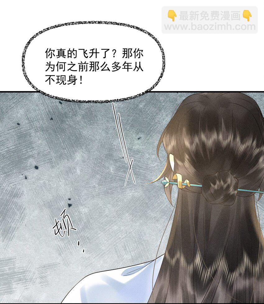 5 北转珑山-第6话