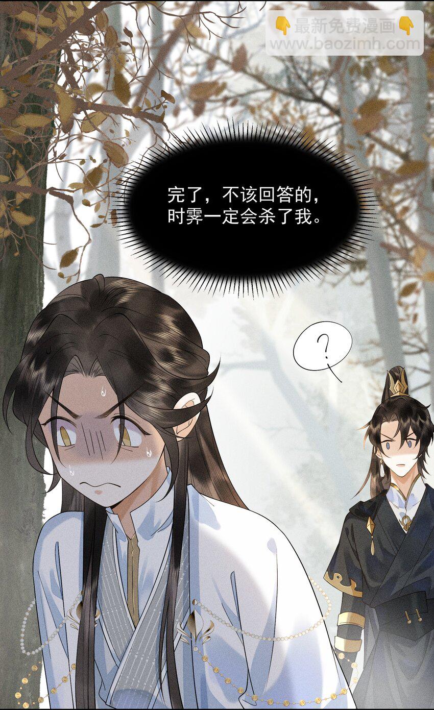 5 北转珑山-第6话