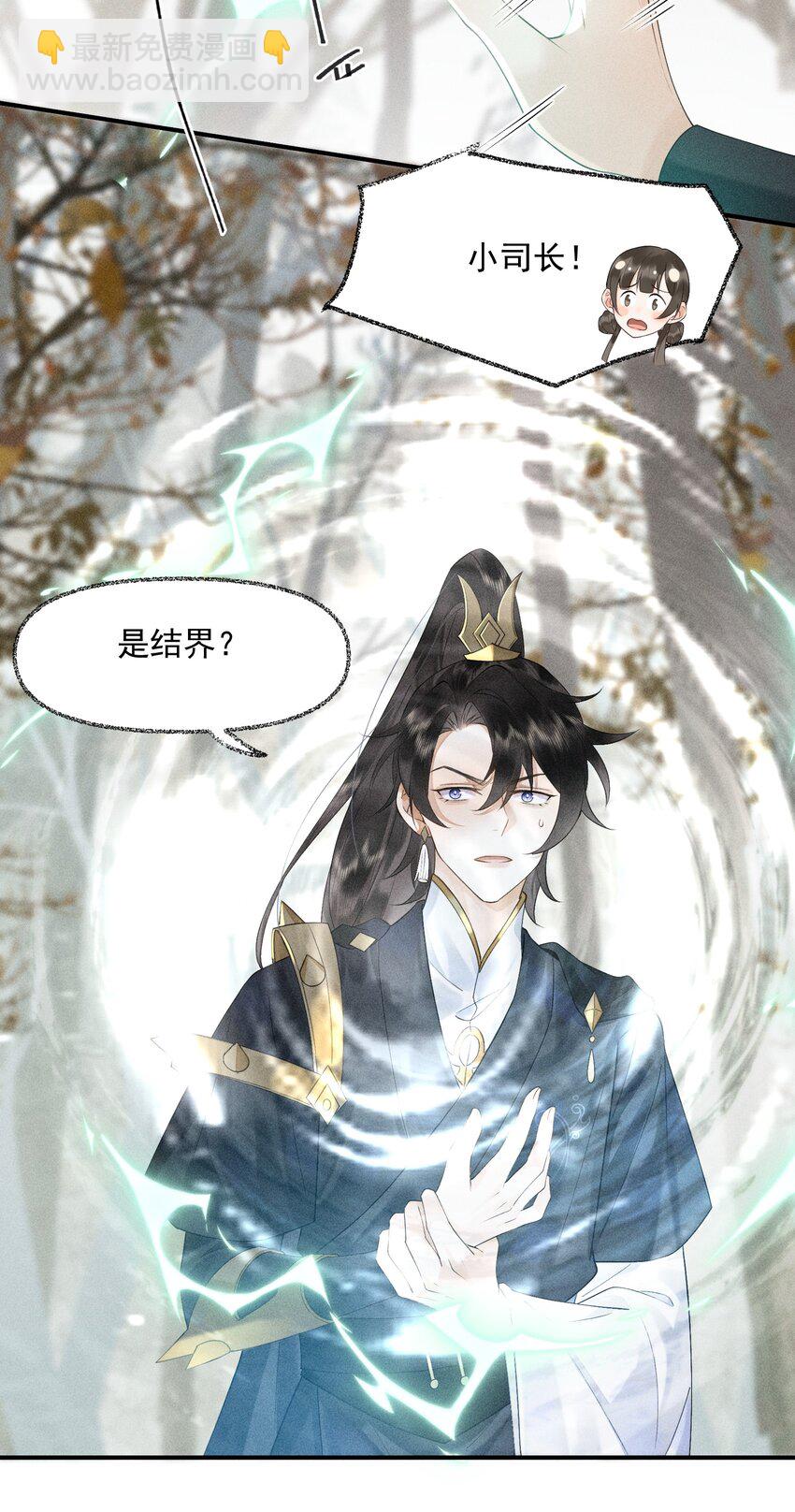 5 北转珑山-第6话