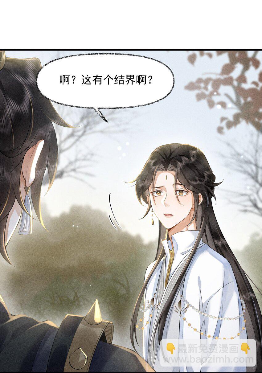 5 北转珑山-第6话