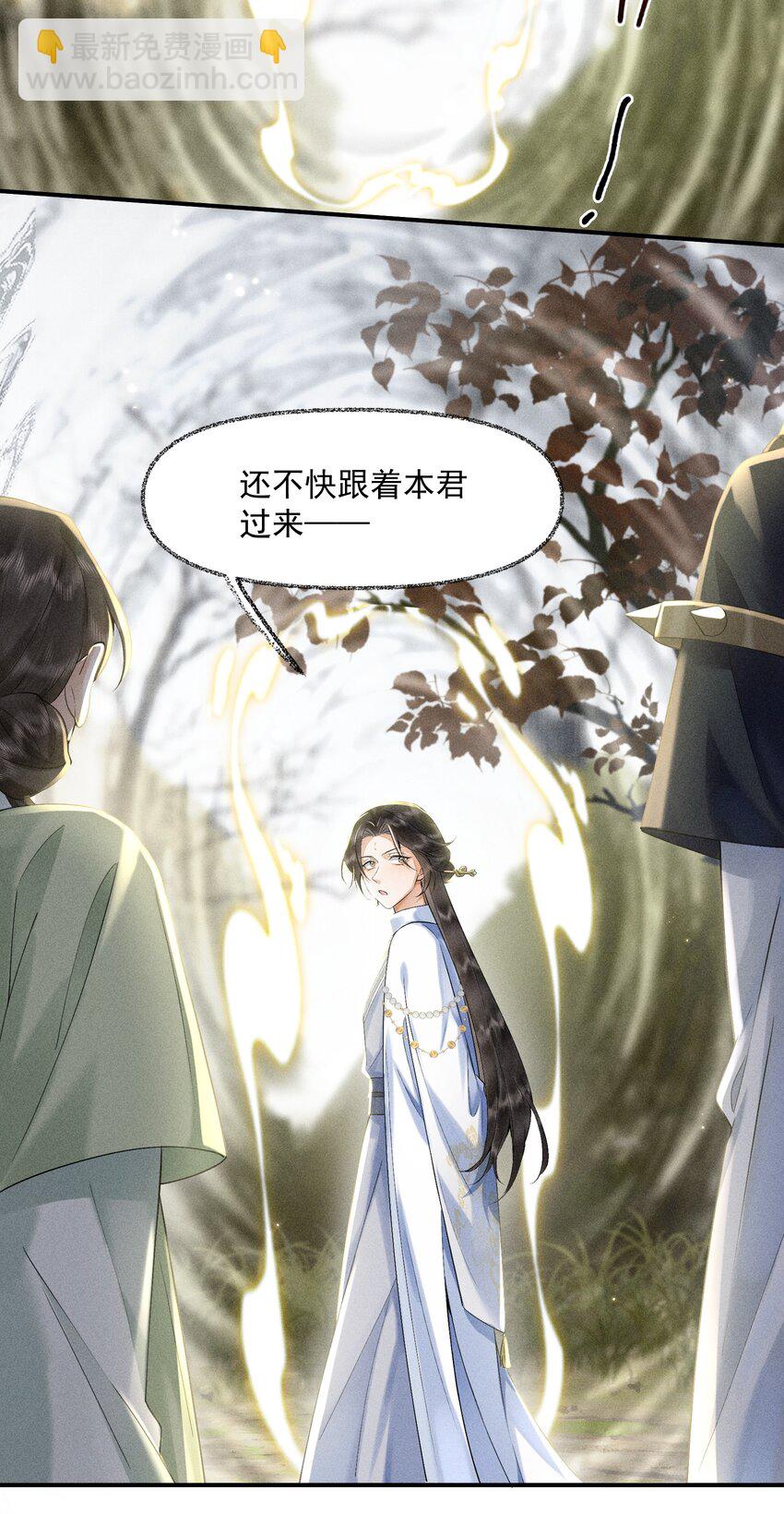 5 北转珑山-第6话