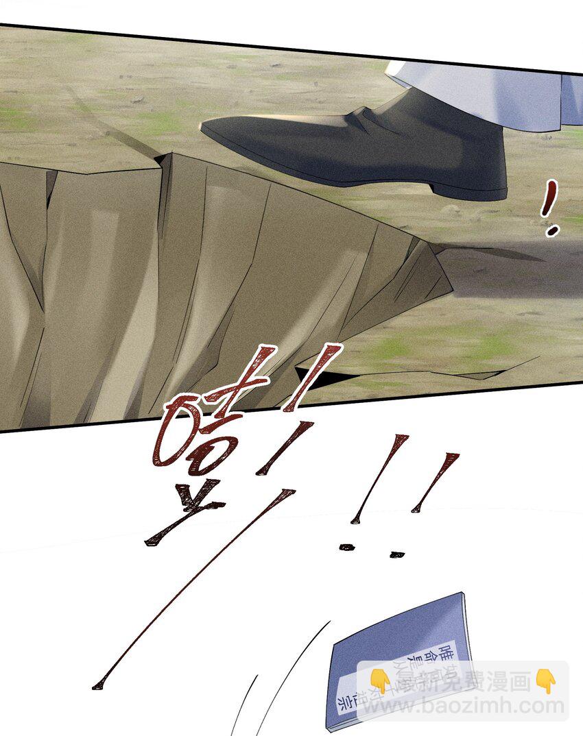 5 北转珑山-第6话