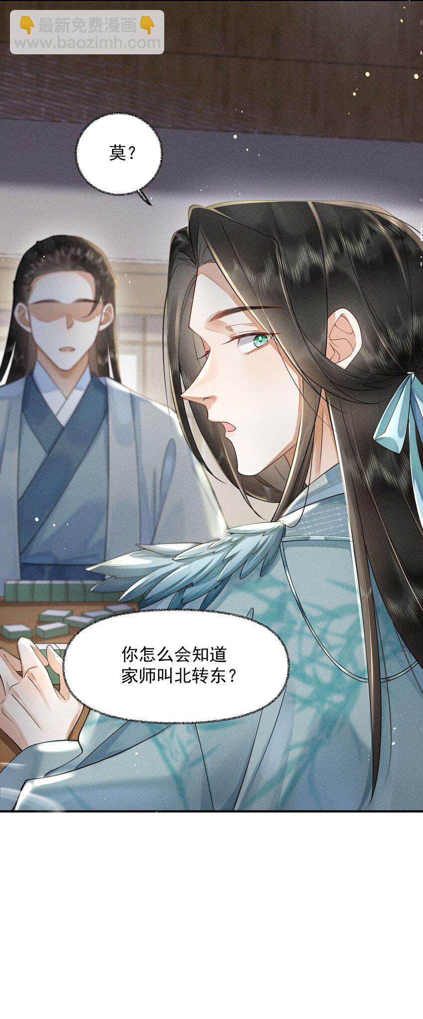 5 北转珑山-第6话