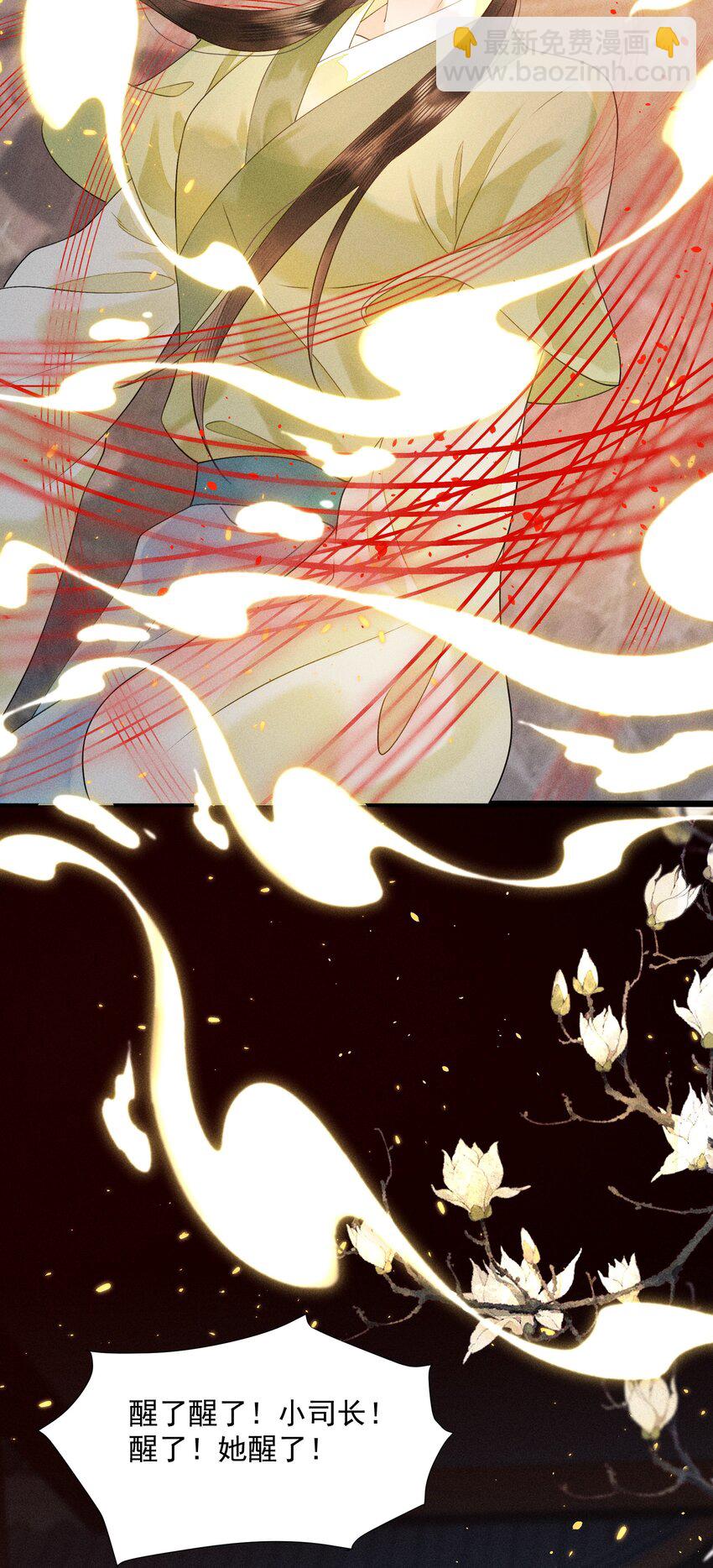 5 北转珑山-第6话