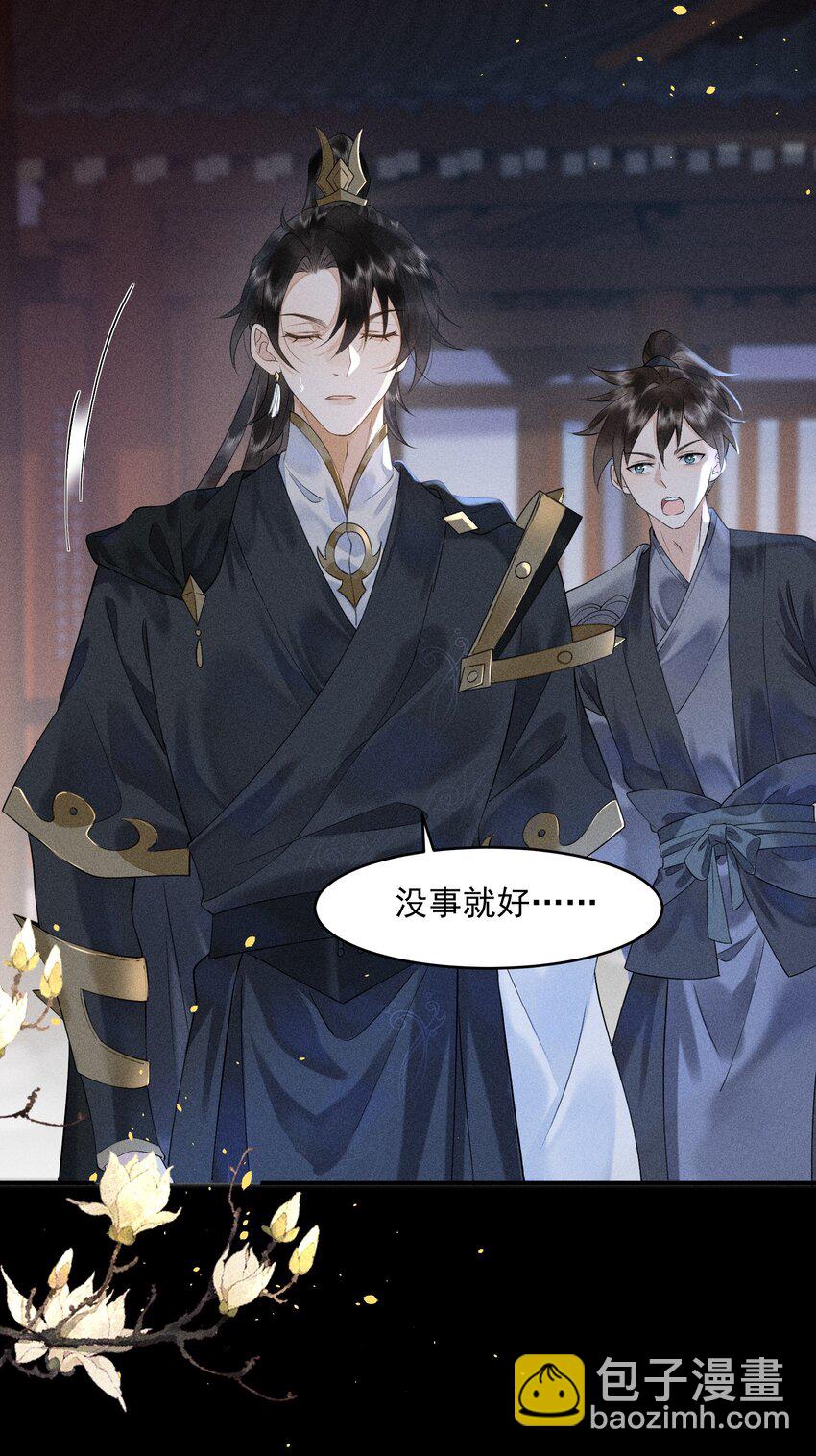 5 北转珑山-第6话