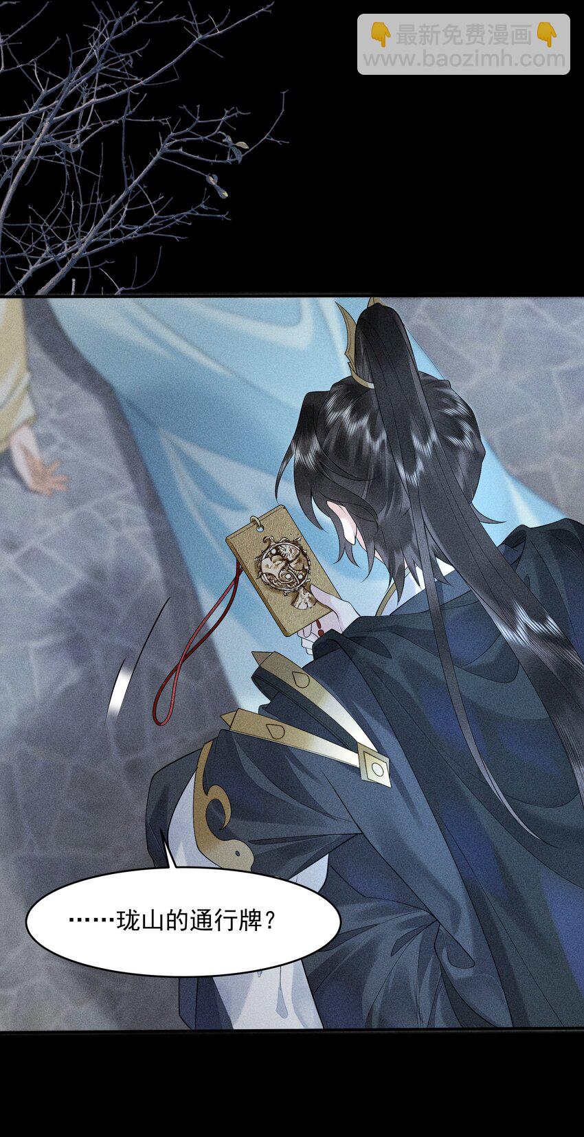 5 北转珑山-第6话