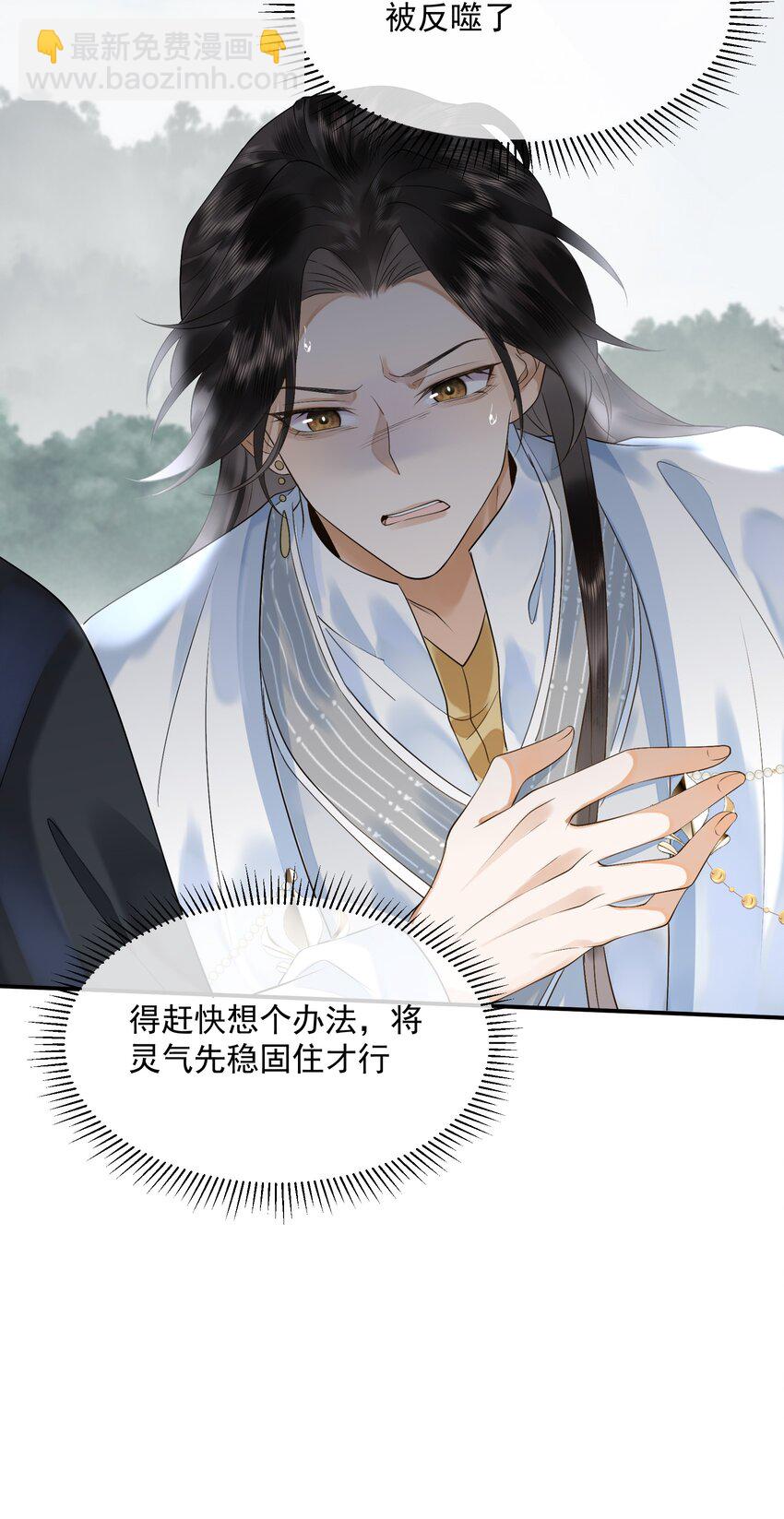 7 一同洗髓-第8话