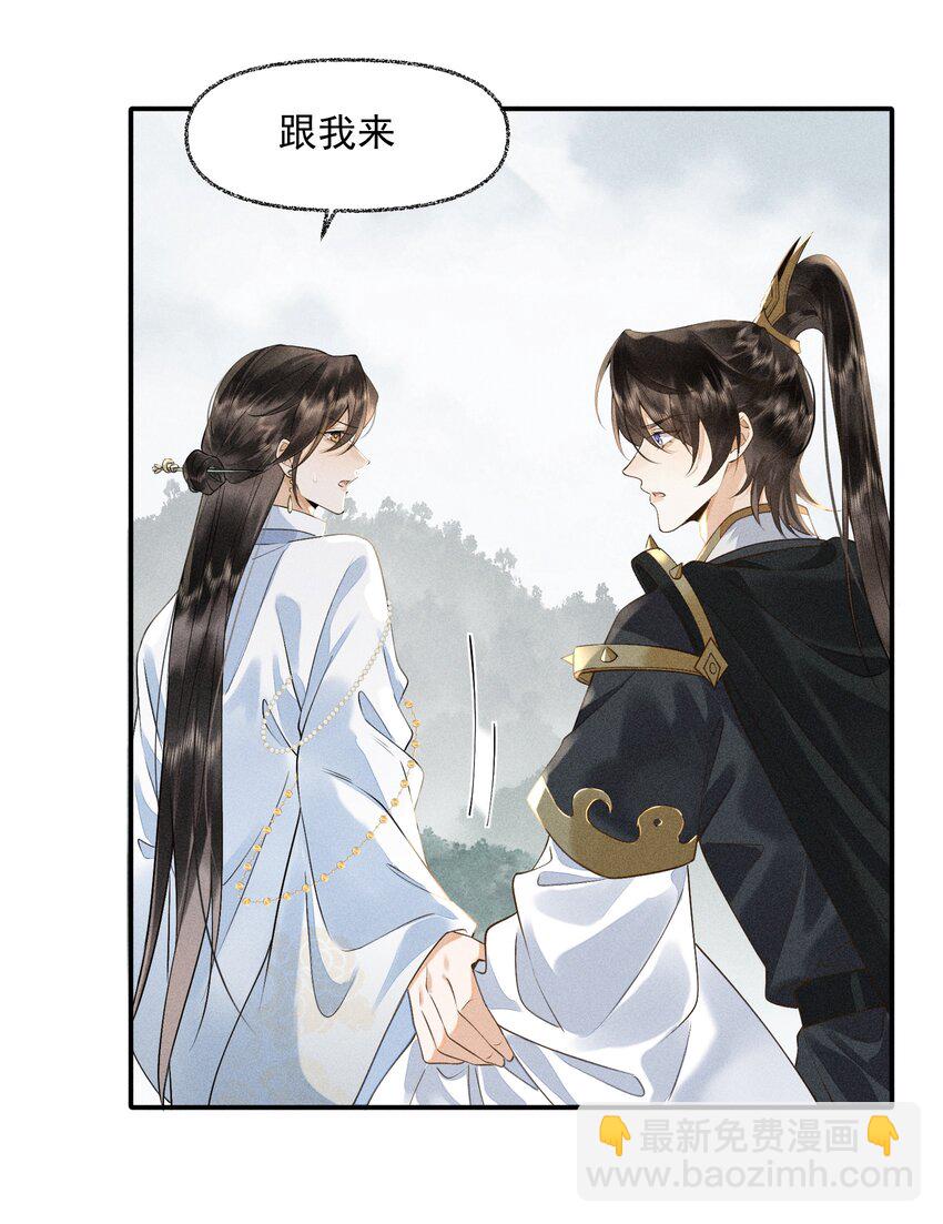 7 一同洗髓-第8话