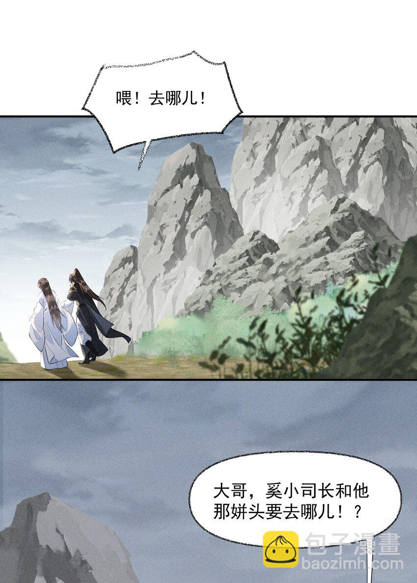 7 一同洗髓-第8话