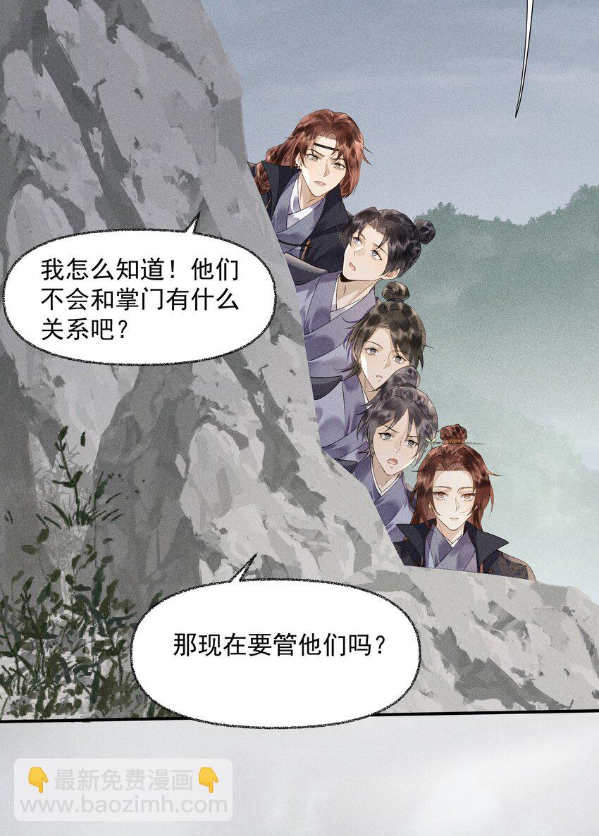 7 一同洗髓-第8话