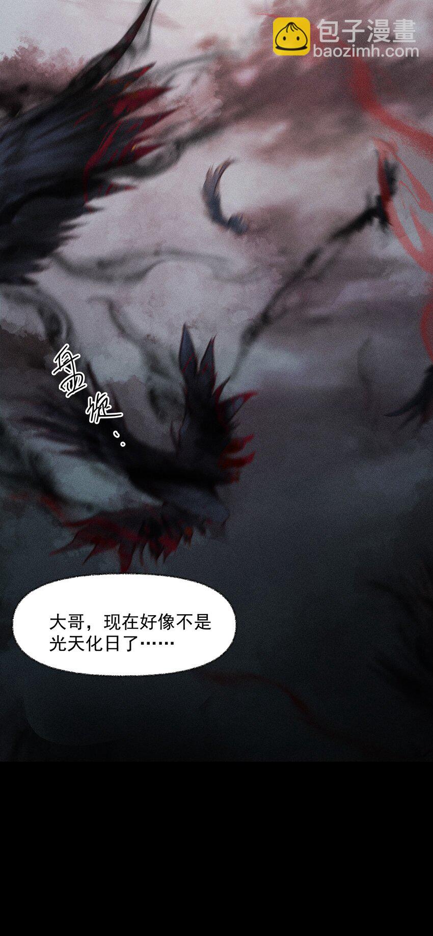 7 一同洗髓-第8话