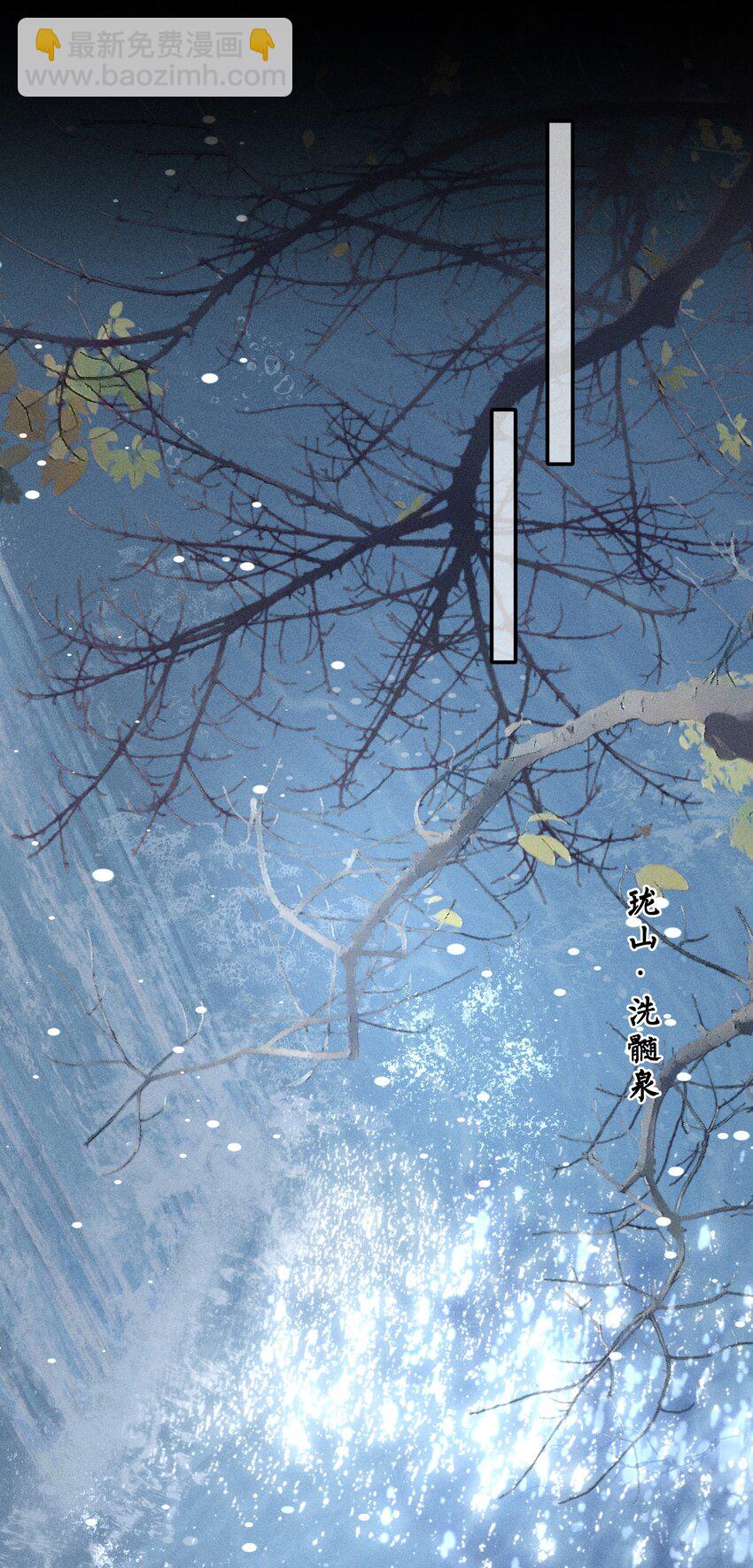 7 一同洗髓-第8话