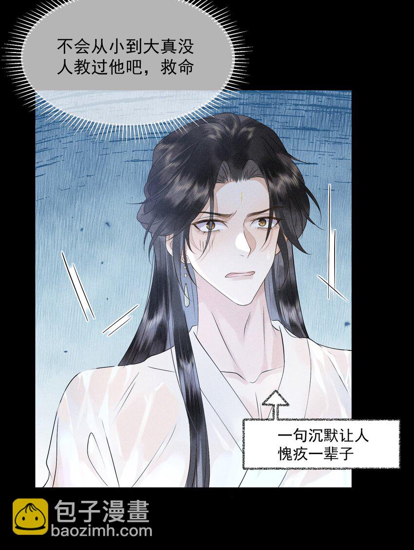 7 一同洗髓-第8话