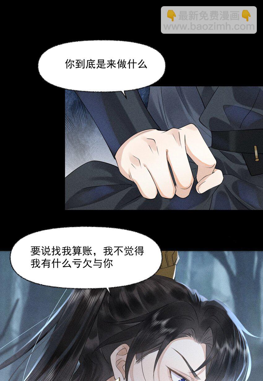 7 一同洗髓-第8话