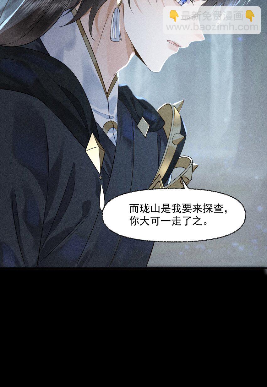 7 一同洗髓-第8话