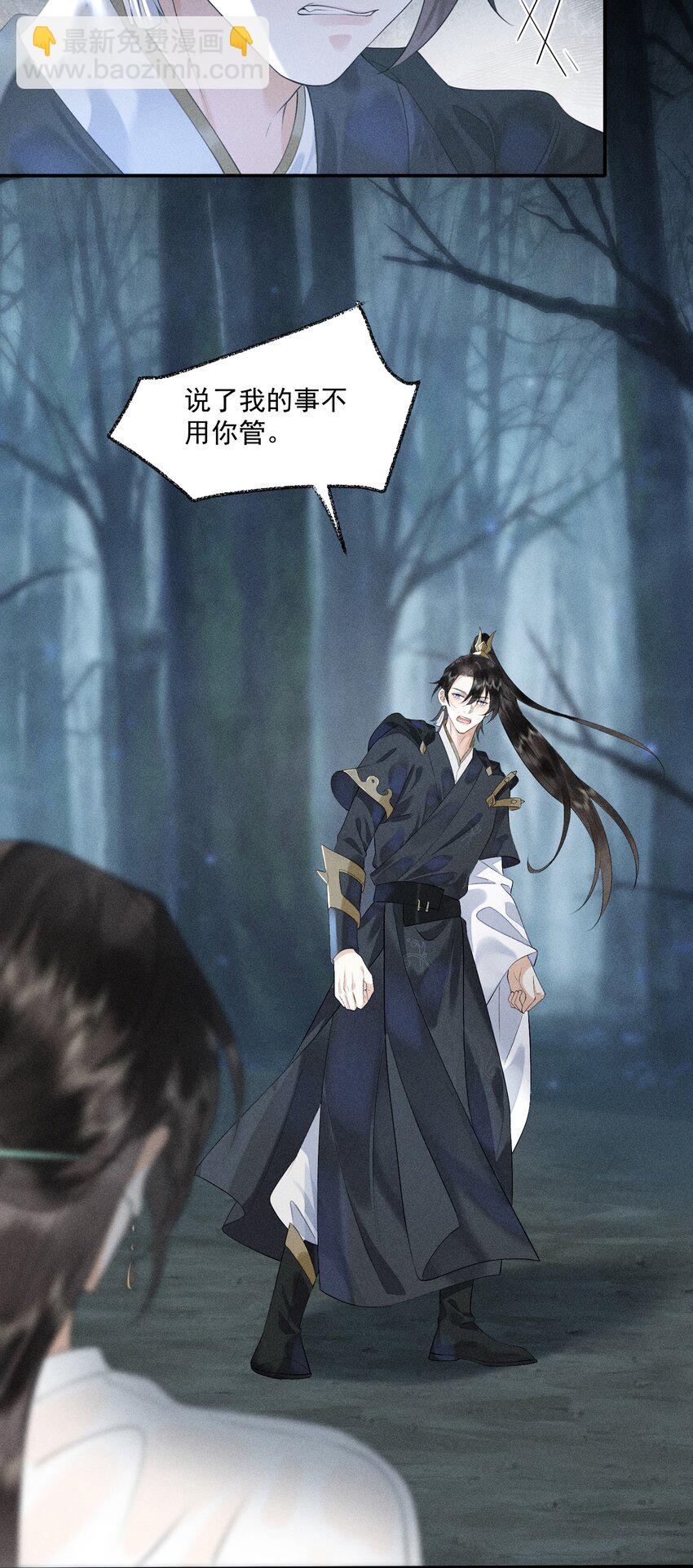 7 一同洗髓-第8话