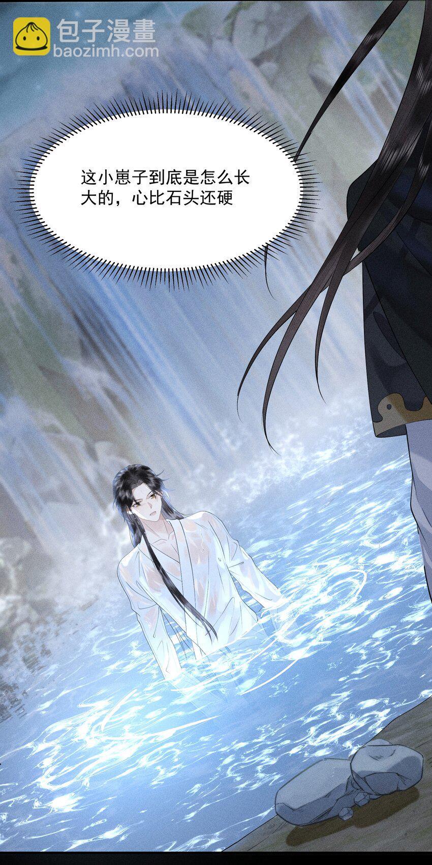 7 一同洗髓-第8话