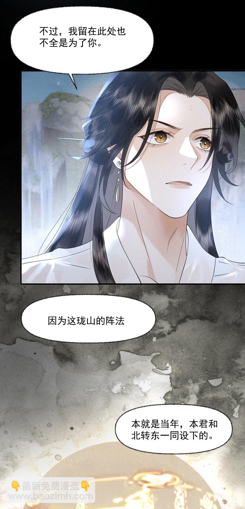 7 一同洗髓-第8话