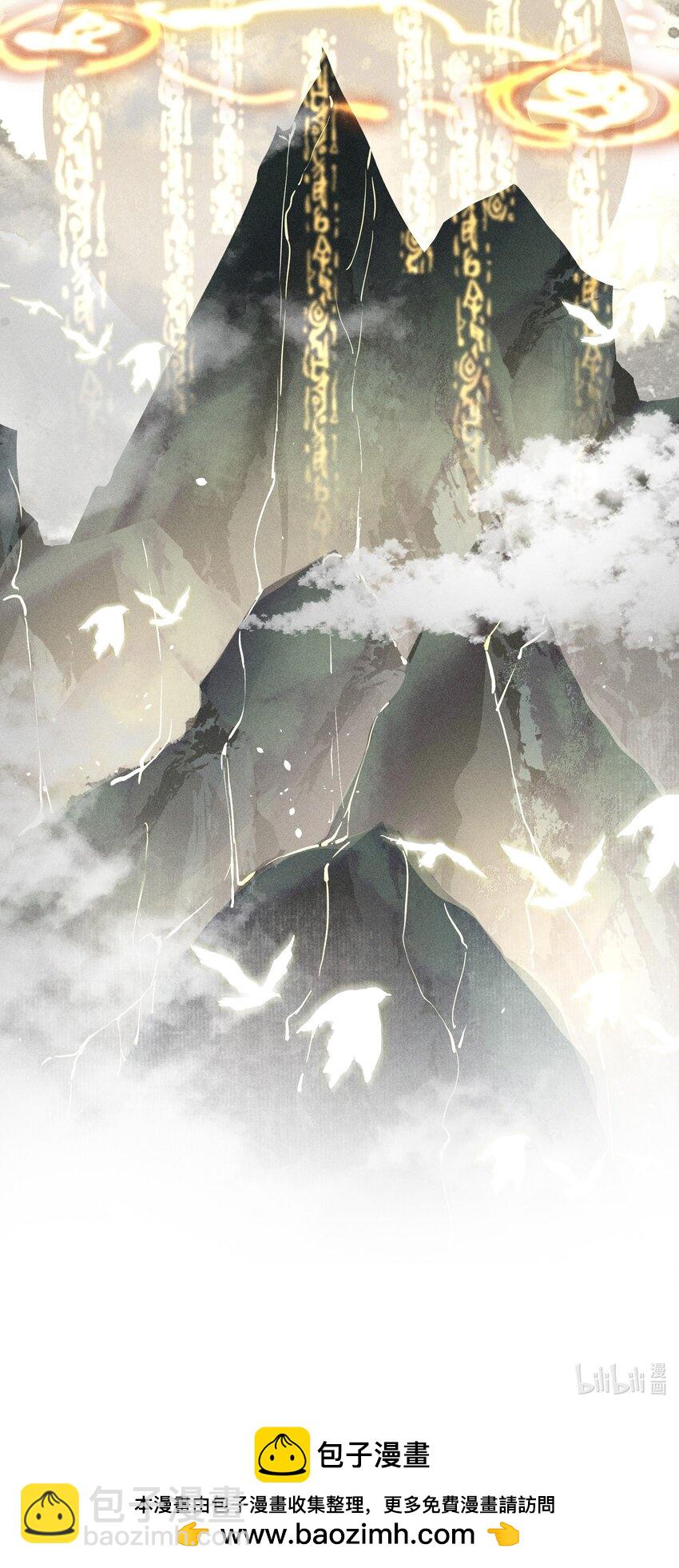 7 一同洗髓-第8话