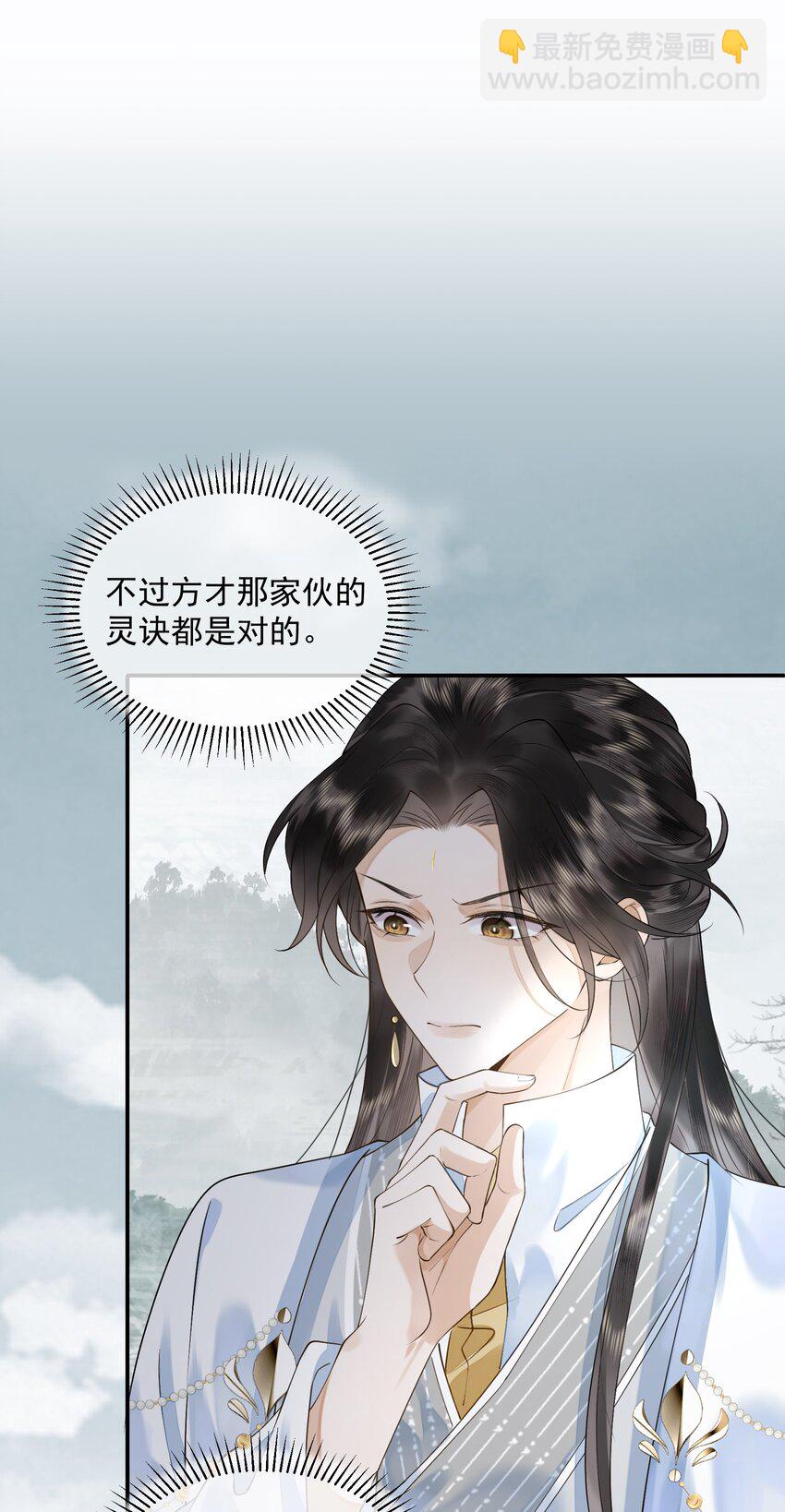 7 一同洗髓-第8话