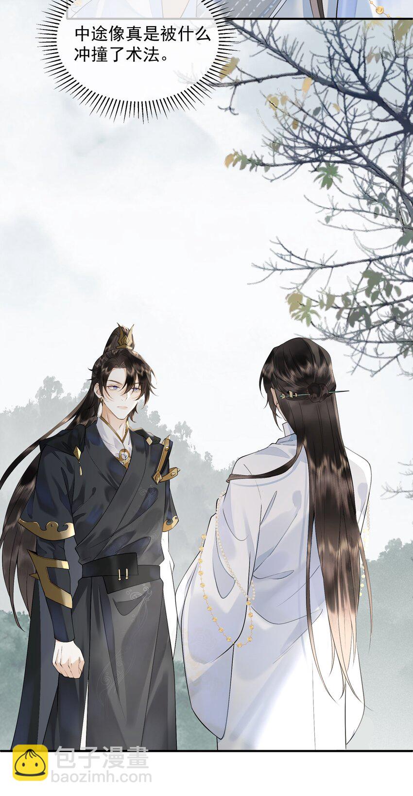 7 一同洗髓-第8话