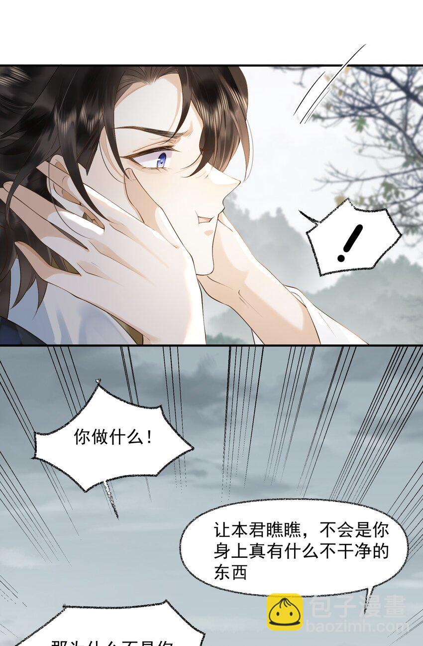 7 一同洗髓-第8话