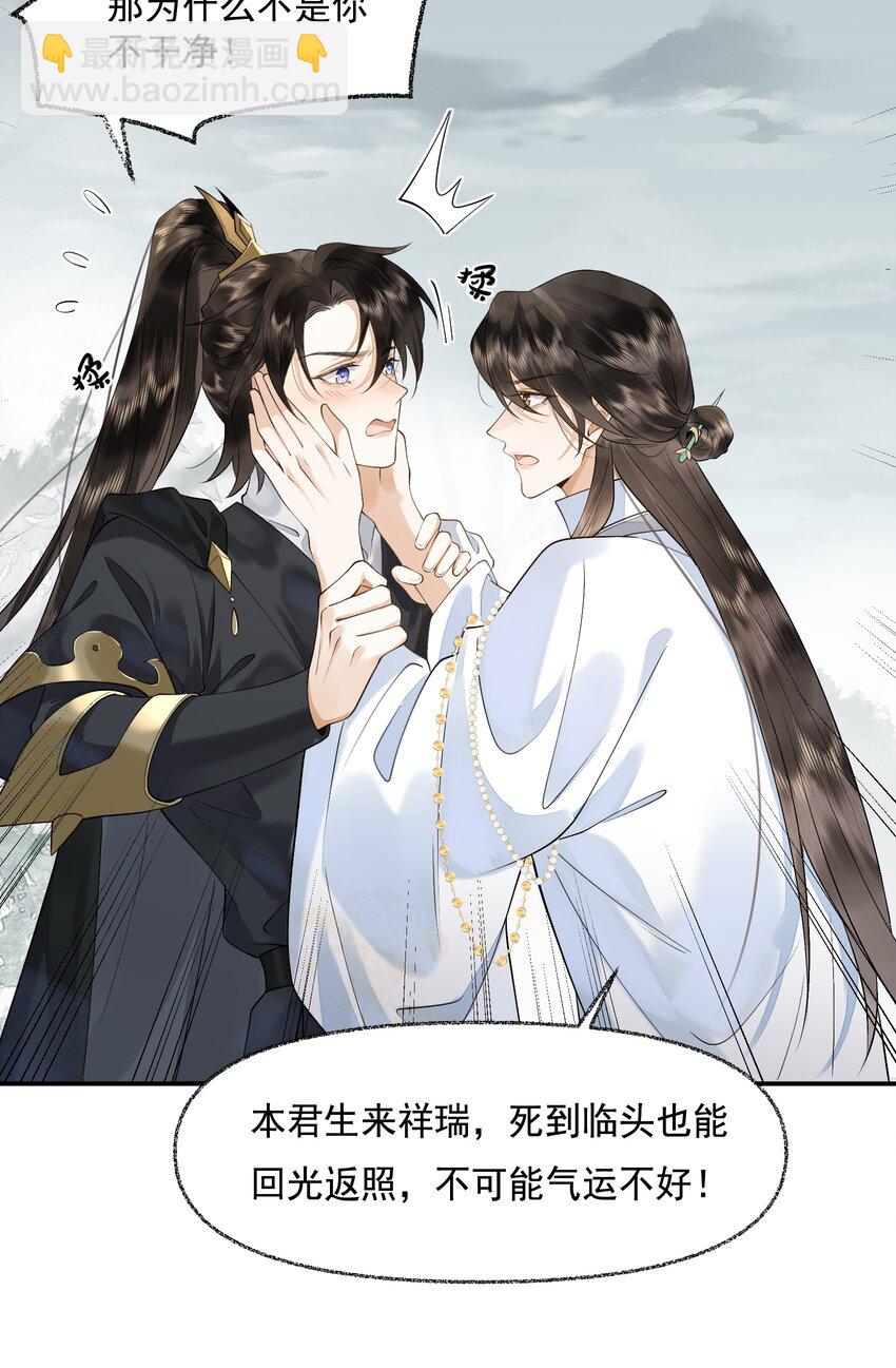 7 一同洗髓-第8话